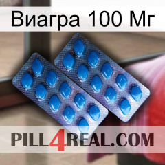 Виагра 100 Мг viagra2